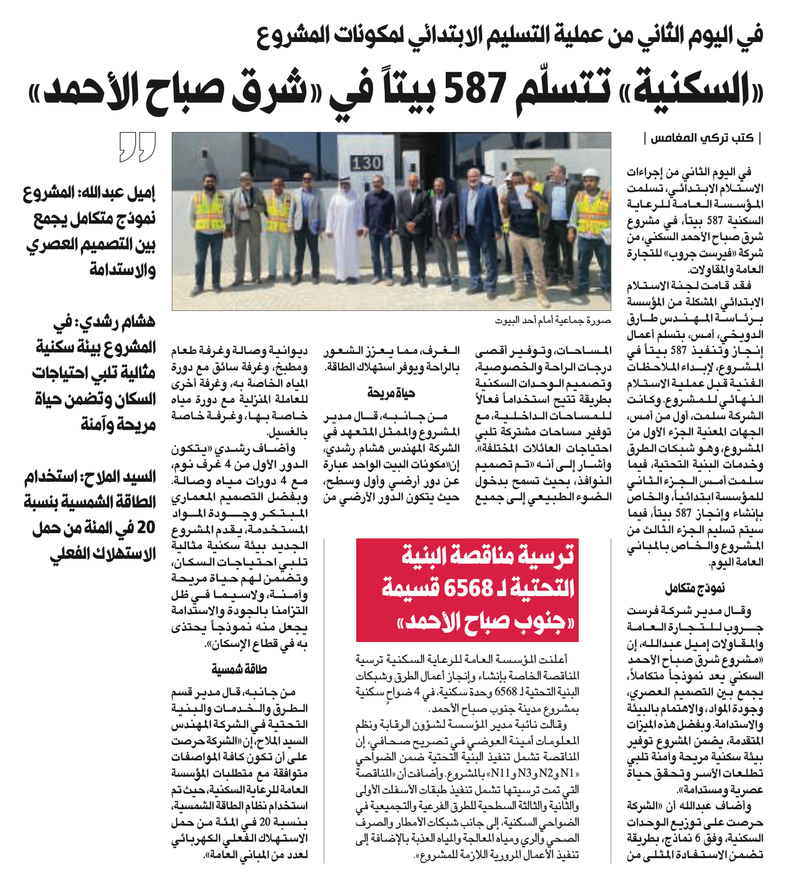 Al-Saknia Hands Over 587 Units in Sharq Sabah Al-Ahmad