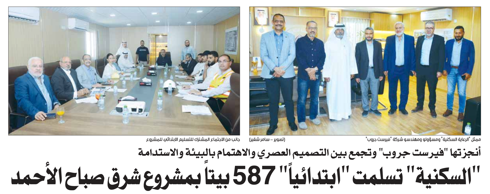 Al-Saknia Hands Over 587 Units in Sharq Sabah Al-Ahmad